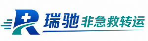 长岭县瑞驰非急救转运｜病人出院长途护送服务